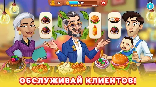 Скриншот 4 — Chef & Friends кулинарная игра