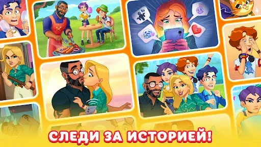 Скриншот 5 — Chef & Friends кулинарная игра