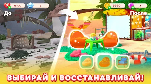 Скриншот 6 — Chef & Friends кулинарная игра
