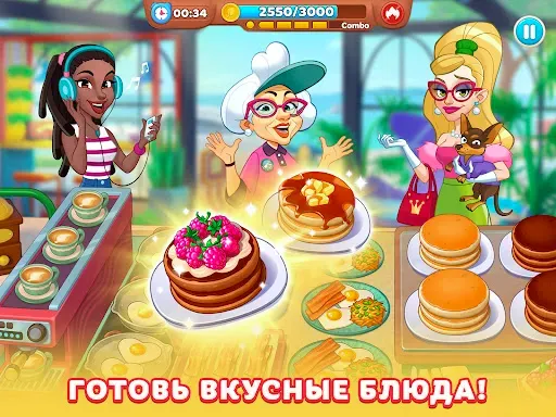 Скриншот 7 — Chef & Friends кулинарная игра
