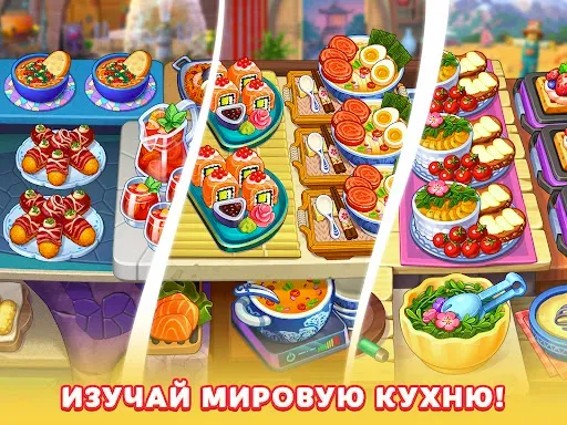 Скриншот 8 — Chef & Friends кулинарная игра