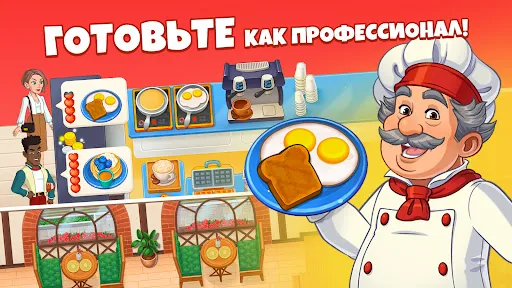 Скриншот 2 — Cooking Diary® Ресторан и кафе