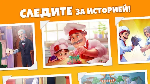 Скриншот 3 — Cooking Diary® Ресторан и кафе