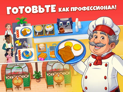Скриншот 8 — Cooking Diary® Ресторан и кафе