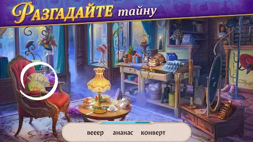 Скриншот 2 — Записки Искателя Seekers Notes