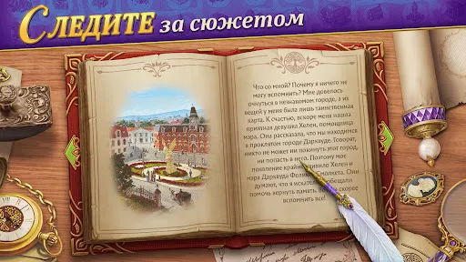 Скриншот 5 — Записки Искателя Seekers Notes