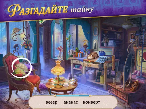 Скриншот 8 — Записки Искателя Seekers Notes