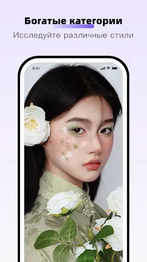 Скриншот 4 — iWallart-AI Photo Editor