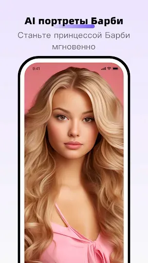 Скриншот 8 — iWallart-AI Photo Editor
