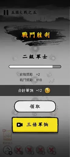 Скриншот 4 — 墨戰