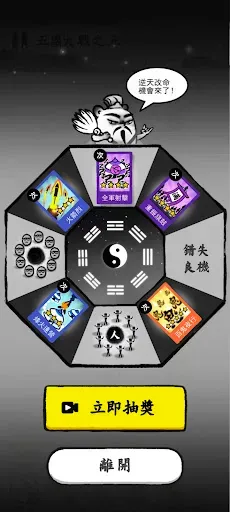 Скриншот 6 — 墨戰