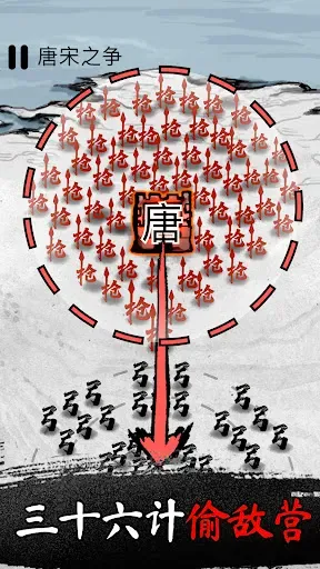 Скриншот 8 — 墨戰
