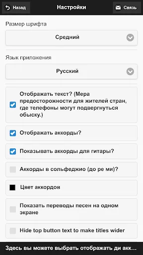Скриншот 2 — Песни Прославления