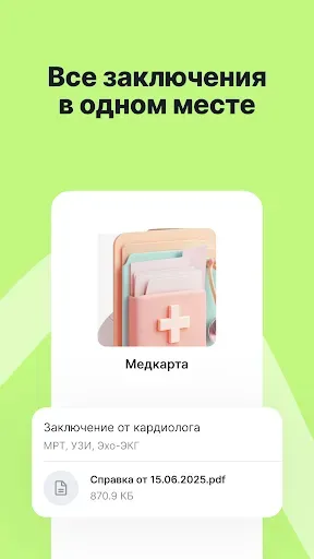 Скриншот 4 — Здоровье.ру: контроль здоровья