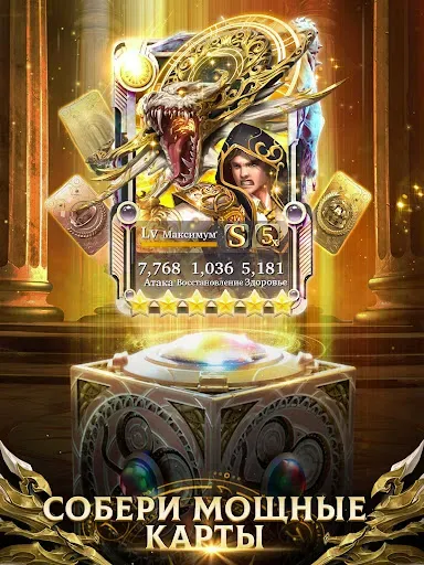Скриншот 3 — Legendary: Game of Heroes