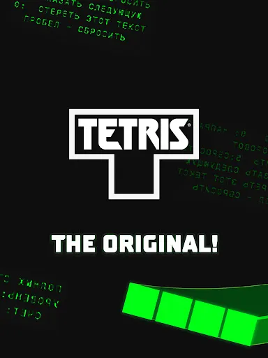 Скриншот 7 — тетрис - Tetris®