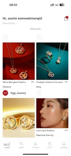 Скриншот 1 — NGG Jewellery