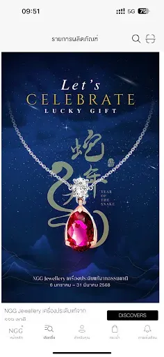Скриншот 2 — NGG Jewellery