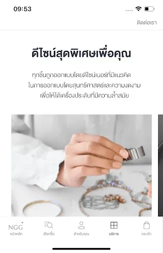 Скриншот 4 — NGG Jewellery