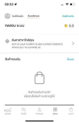 Скриншот 8 — NGG Jewellery