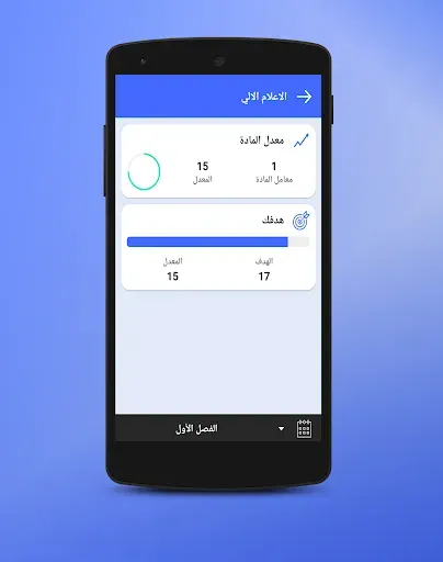 Скриншот 4 — تنظيم المراجعة والدراسة