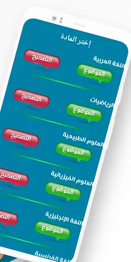 Скриншот 4 — بكالوريا شعبة الرياضيات