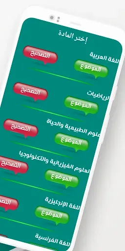 Скриншот 3 — مواضيع وحلول البيام