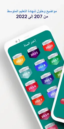 Скриншот 6 — مواضيع وحلول البيام