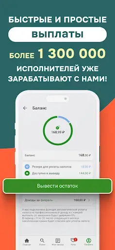 Скриншот 1 — Наймикс: работа и подработка