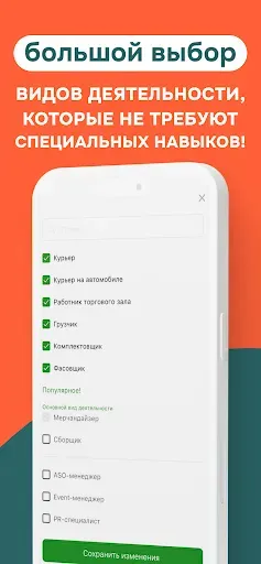 Скриншот 2 — Наймикс: работа и подработка