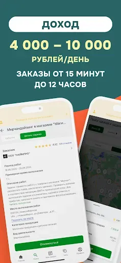 Скриншот 3 — Наймикс: работа и подработка
