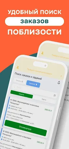 Скриншот 4 — Наймикс: работа и подработка