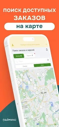 Скриншот 5 — Наймикс: работа и подработка
