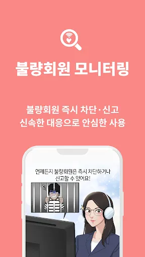 Скриншот 6 — 숨짝 - 소개팅 동네친구 찾기 미혼 돌싱 만남 소개