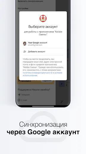 Скриншот 7 — Nalabe Смены - График смен