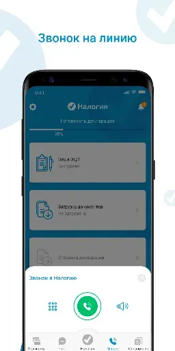 Скриншот 2 — Налогия