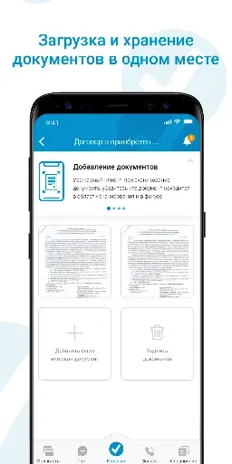 Скриншот 4 — Налогия