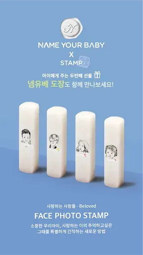 Скриншот 8 — 작명 어플 넴유베 이름짓기, 이름풀이, 이름추천, 개명