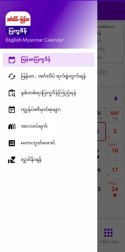 Скриншот 2 — MM-Calendar