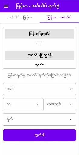 Скриншот 3 — MM-Calendar