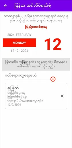 Скриншот 4 — MM-Calendar