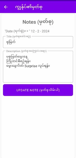Скриншот 5 — MM-Calendar