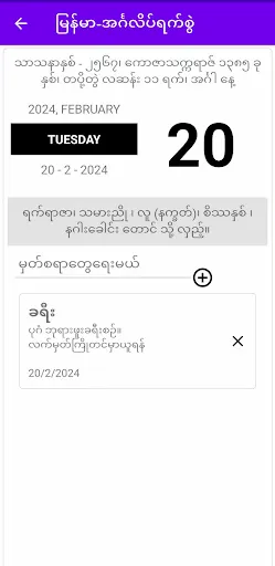 Скриншот 6 — MM-Calendar