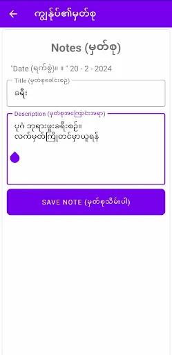 Скриншот 7 — MM-Calendar