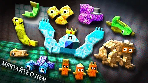 Скриншот 1 — MonsterCrafter