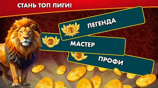 Скриншот 3 — Нарды длинные онлайн и оффлайн
