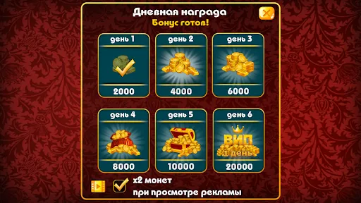 Скриншот 5 — Нарды длинные онлайн и оффлайн