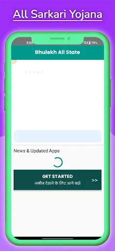 Скриншот 2 — Bhulekh & Sarkari Yojana Guide