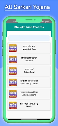 Скриншот 4 — Bhulekh & Sarkari Yojana Guide