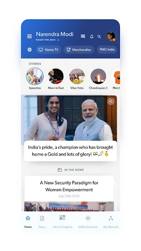 Скриншот 1 — Narendra Modi App